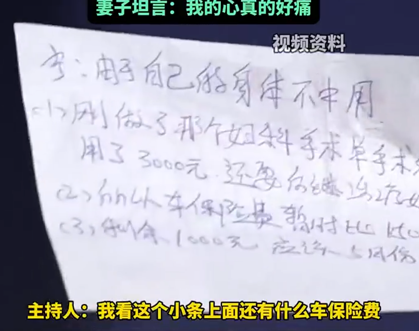 AA 制婚姻翻车！妻子手术要给丈夫写欠条，网友吵翻了，后续居然还有这事儿？（组图） - 8