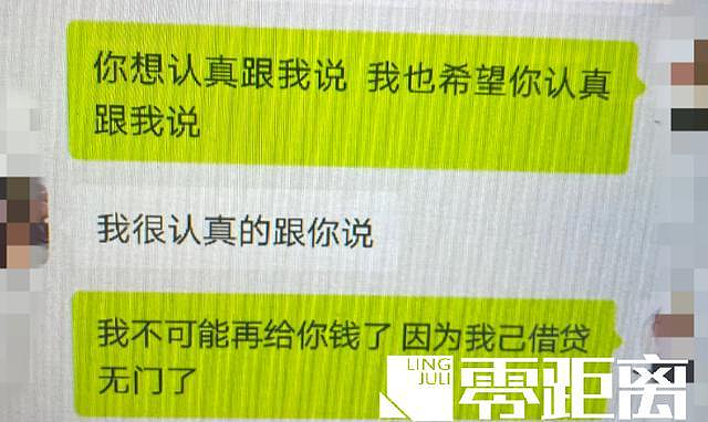 山东男子中千万巨奖后出轨女主播踢走发妻，最后结局舒适了...（组图） - 13
