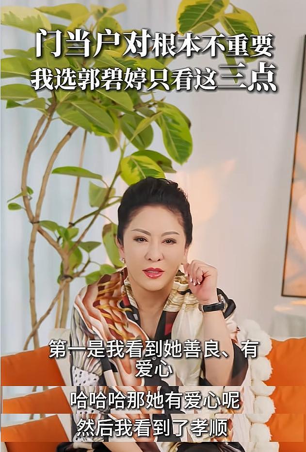 向太曝郭碧婷父亲患病或时日无多,儿媳长期留台,私房钱贴补娘家(组图) - 8