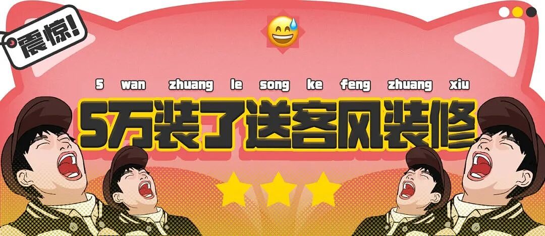 【爆笑】“花了5w装了送客风装修后......” 哈哈哈哈哈哈哈俺不中了(组图) - 1