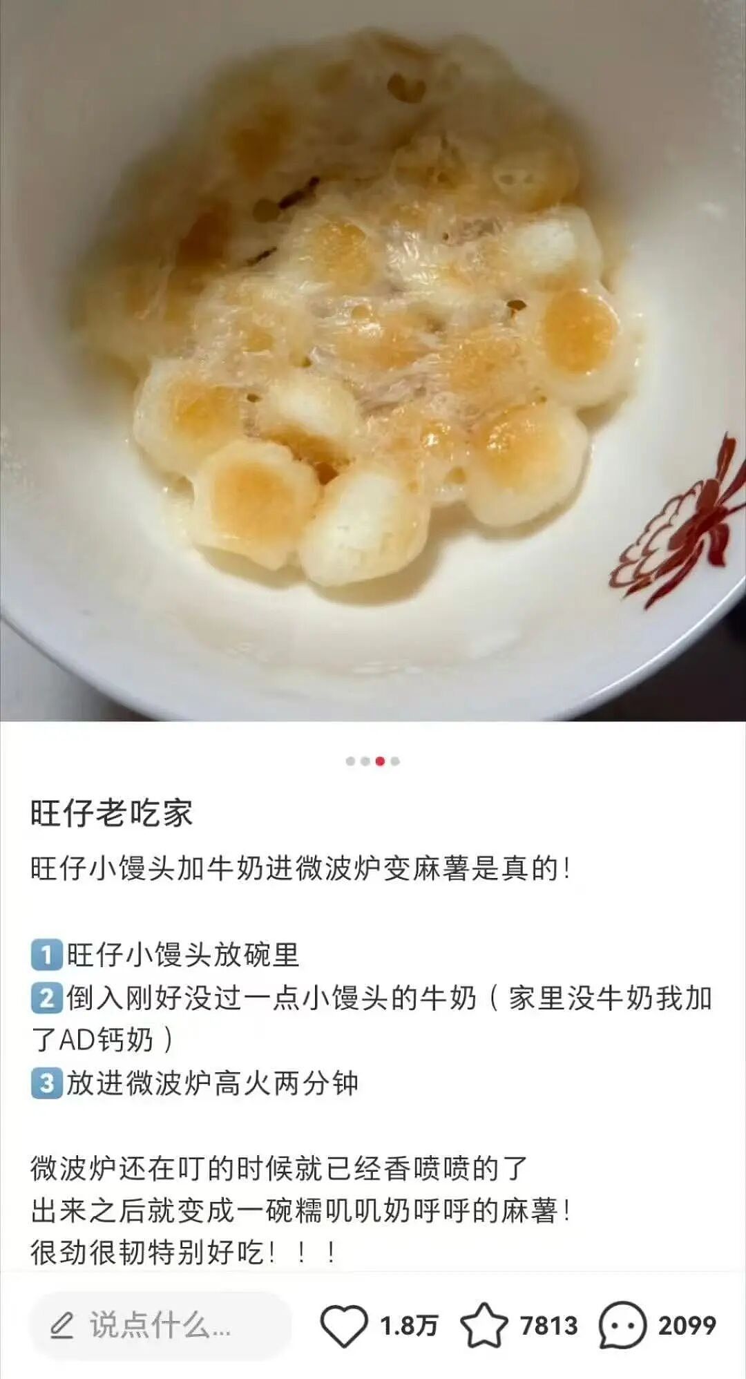 【爆笑】“把妈妈送去老年大学是种什么体验…？”哈哈哈老一辈也是吃上了时代黑利（组图） - 61