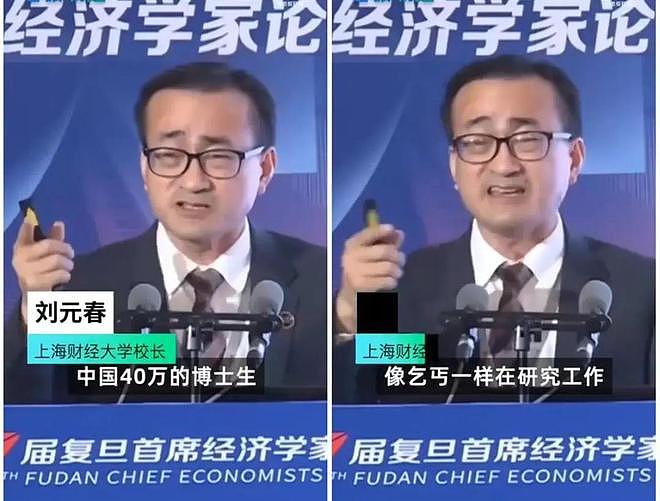 上海财经大学校长:中国40万博士生像乞丐一样在研究工作!(视频/组图) - 1