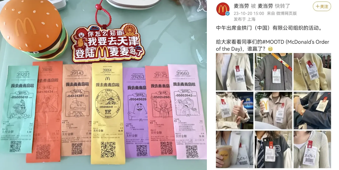 雪王在小票上连载穿越小说，疯狂追更的打工人一天三杯柠檬水喝到快吐（组图） - 15