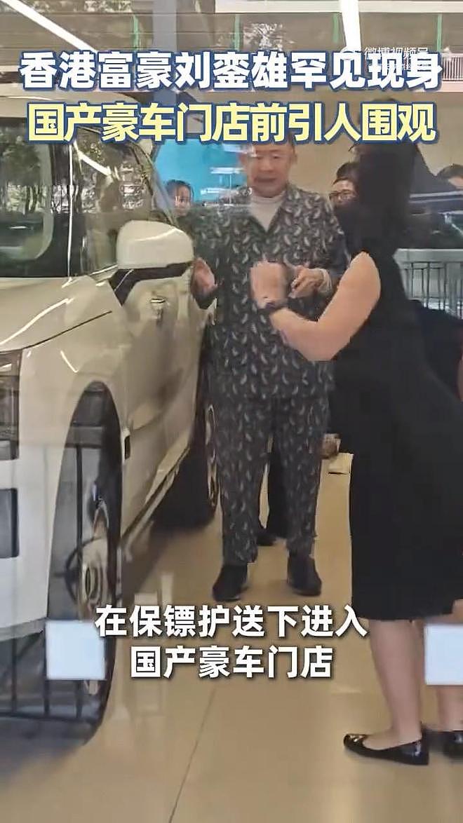 74岁刘銮雄穿睡衣买国产车，爽快下单如买白菜，已有6辆仍不收手（组图） - 3