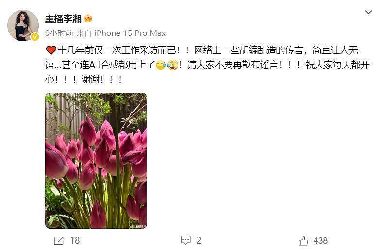 60岁释永信调查有进展！疑似私生女身份曝光，多位女明星曾因他发文澄清（组图） - 11