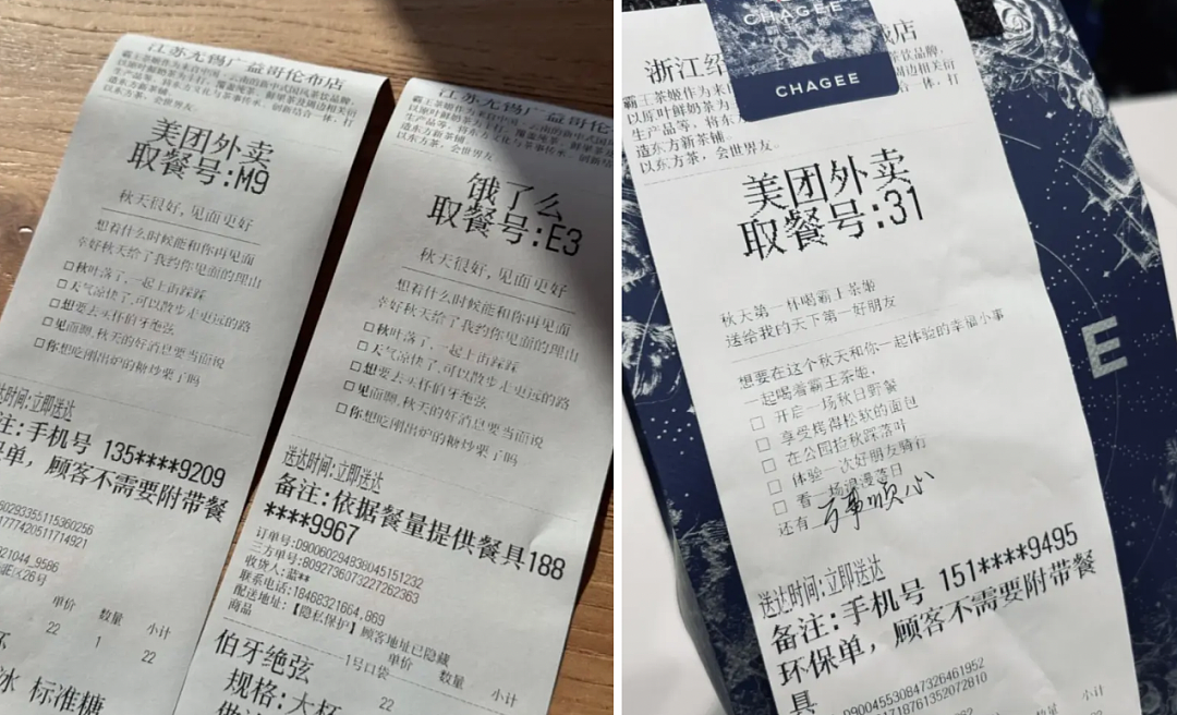雪王在小票上连载穿越小说，疯狂追更的打工人一天三杯柠檬水喝到快吐（组图） - 12