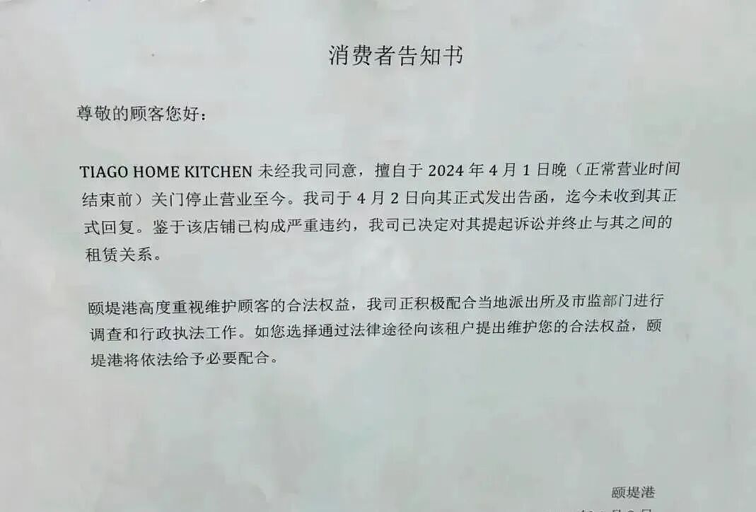 人均万元米其林餐厅关门，好利来公子们也“割不动”有钱人（组图） - 9
