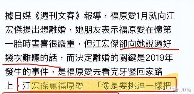 福原爱:被江宏杰辱骂,离婚在日本塌房,为何却获中国网友支持(组图) - 10
