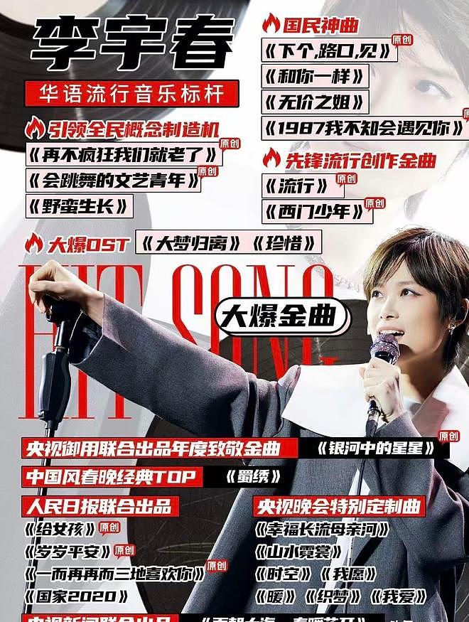 这次被央视“点名”的李宇春，暴露真实处境，原来何洁真没说错（组图） - 20
