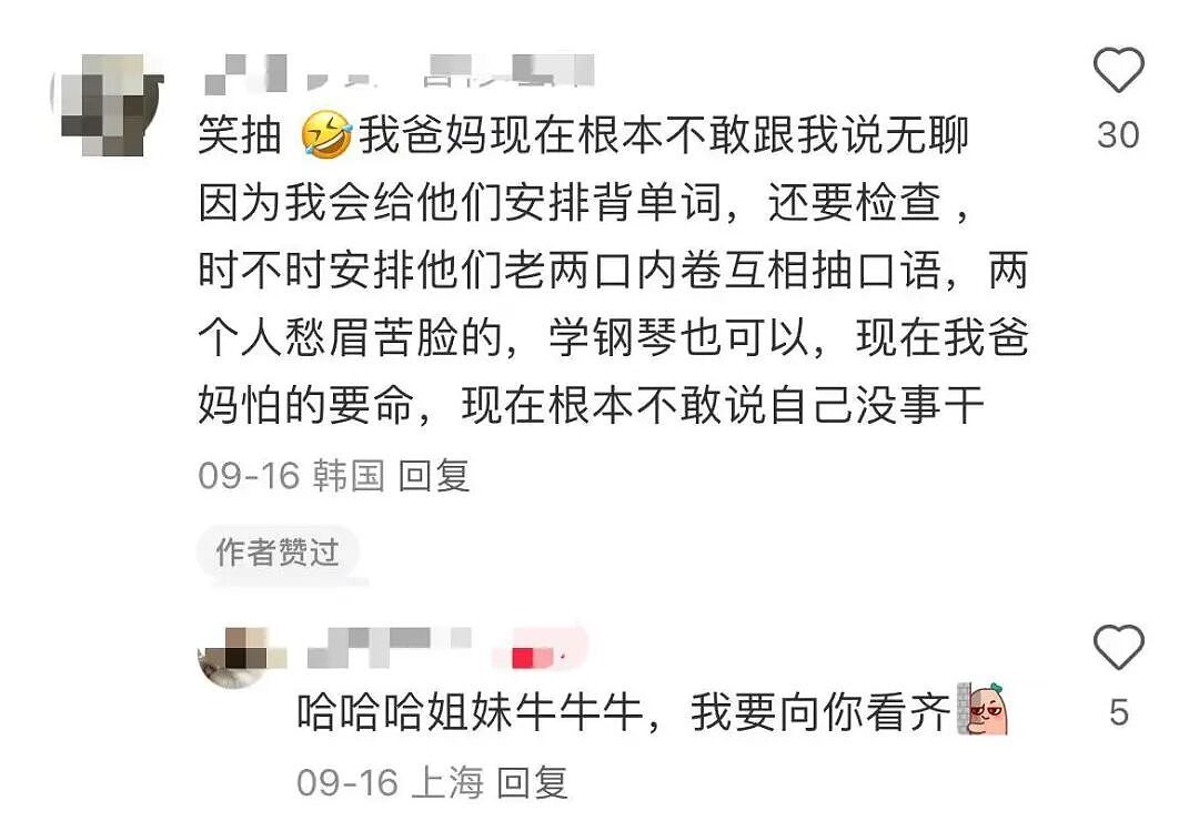 【爆笑】“把妈妈送去老年大学是种什么体验…?”哈哈哈老一辈也是吃上了时代黑利(组图) - 13