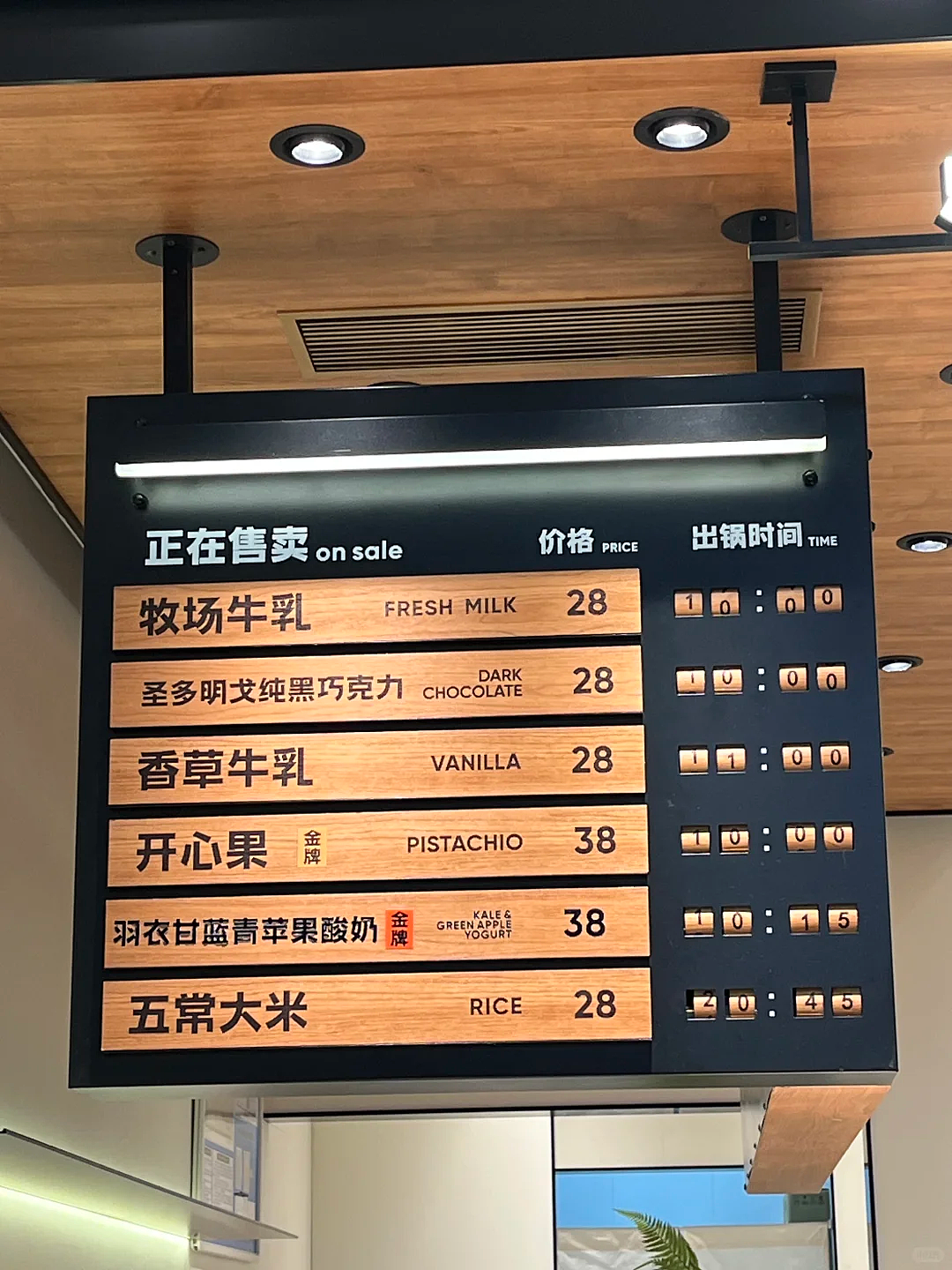 38块一支的冰淇淋，凭什么成了新晋顶流？（组图） - 3