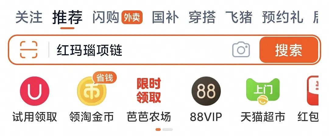 8.8亿人次穷游，却捧红一个阿里“富二代”（组图） - 15
