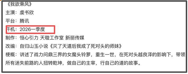 虞书欣近况曝光！充钱偷看事业占卜被发现，火速摘灯牌隐身（组图） - 10