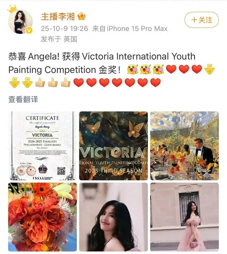 王诗龄过16岁生日,李湘王岳伦离婚4年合体,女儿不发与爸爸合照引热议(组图) - 2