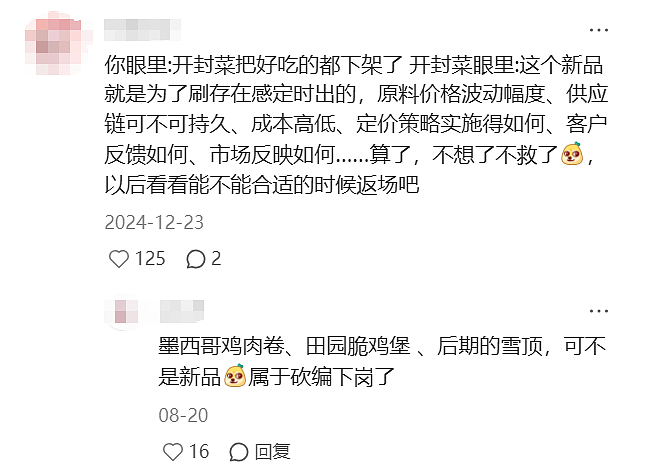 公开54年炸鸡秘方?KFC这波耍了全世界(组图) - 25