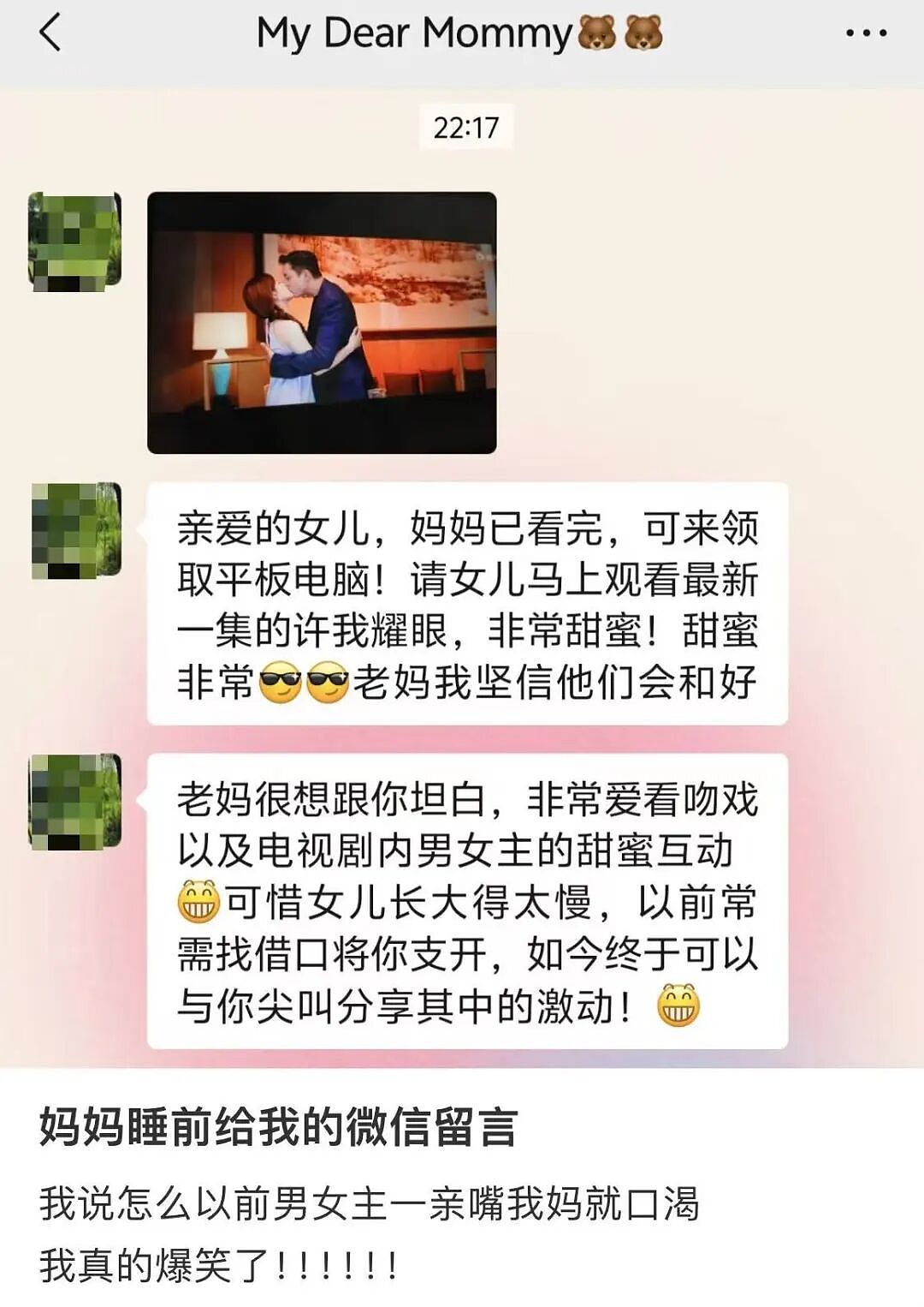 【爆笑】“把妈妈送去老年大学是种什么体验…?”哈哈哈老一辈也是吃上了时代黑利(组图) - 22