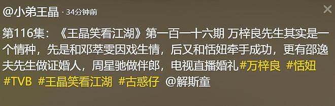 王晶曝万梓良离婚三次，性格古怪惹刘德华不满，精神已出现问题！（组图） - 2