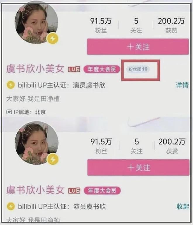 虞书欣近况曝光！充钱偷看事业占卜被发现，火速摘灯牌隐身（组图） - 18