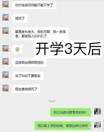 【爆笑】“把妈妈送去老年大学是种什么体验…?”哈哈哈老一辈也是吃上了时代黑利(组图) - 7