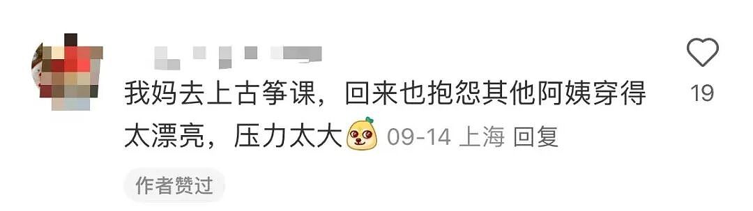 【爆笑】“把妈妈送去老年大学是种什么体验…?”哈哈哈老一辈也是吃上了时代黑利(组图) - 12