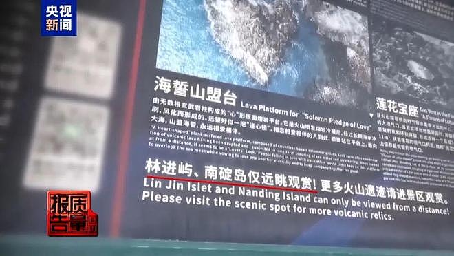 福建一无人岛现巨大垃圾天坑，央视曝光：非法包船公开拉客，人多时还要预约（组图） - 2