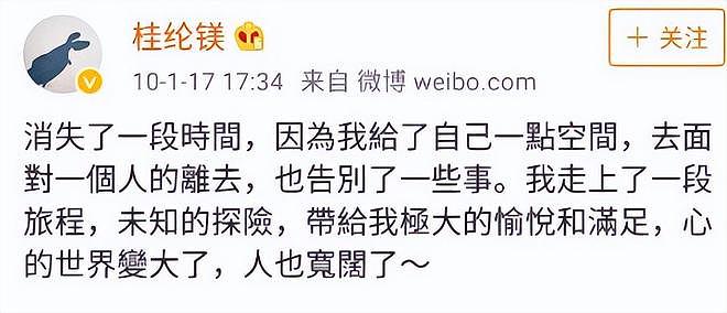 瘦到认不出的桂纶镁:曾是国民初恋,为一段老少恋耽误事业值得吗(组图) - 22