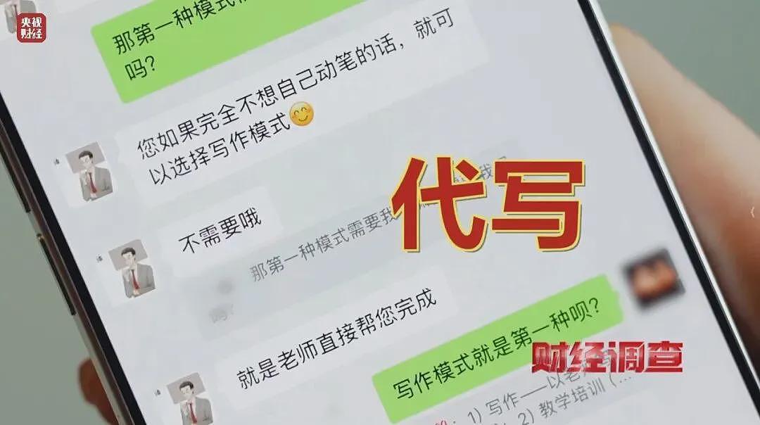 年销4万单！起底论文代写隐秘产业链（组图） - 9