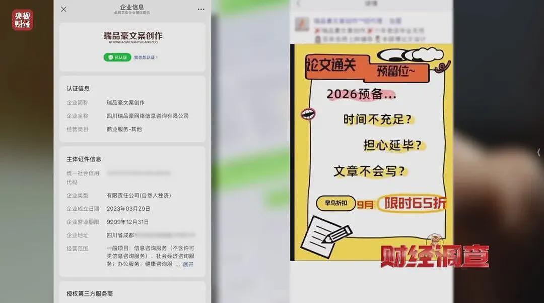 年销4万单！起底论文代写隐秘产业链（组图） - 11
