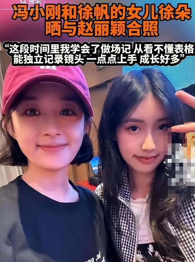 徐帆回应离婚传闻才4个月，冯小刚行为引热议，女儿成最大筹码（组图） - 13
