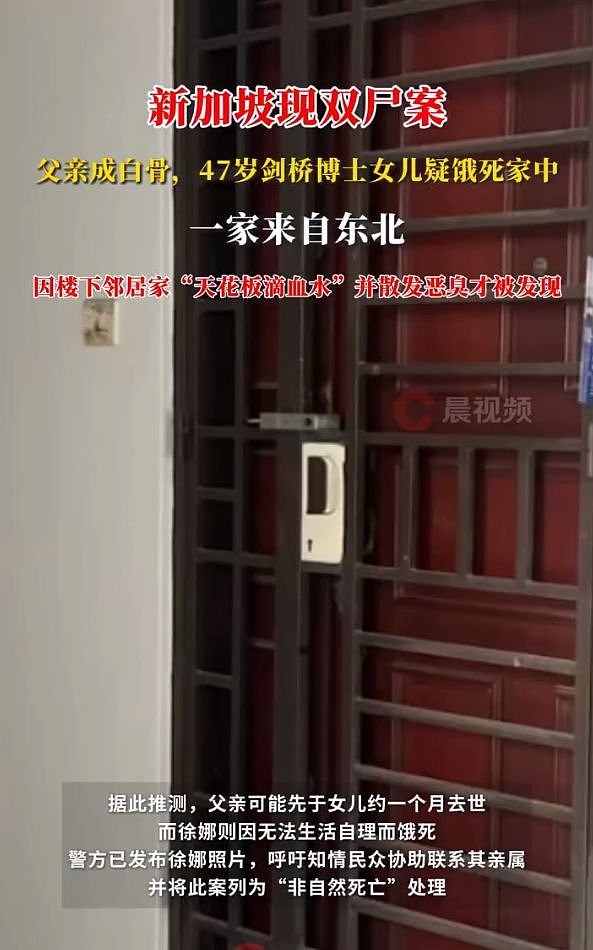 新加坡双尸案徐娜学霸路程曝光!同学透露:她打球很专注,就像做学问一样(组图) - 2