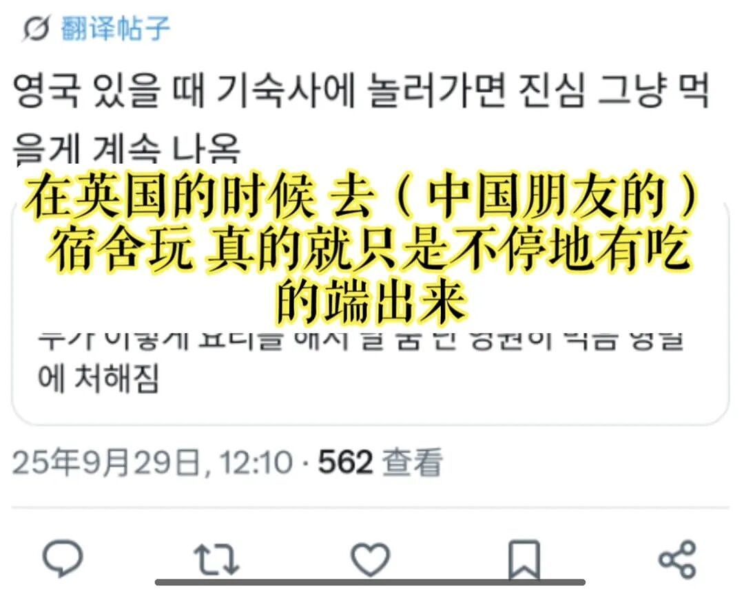 被中国留子“喂到撑死”,韩国网友感叹:为什么中国人都会做饭?澳洲华人留学生:被逼的(组图) - 18