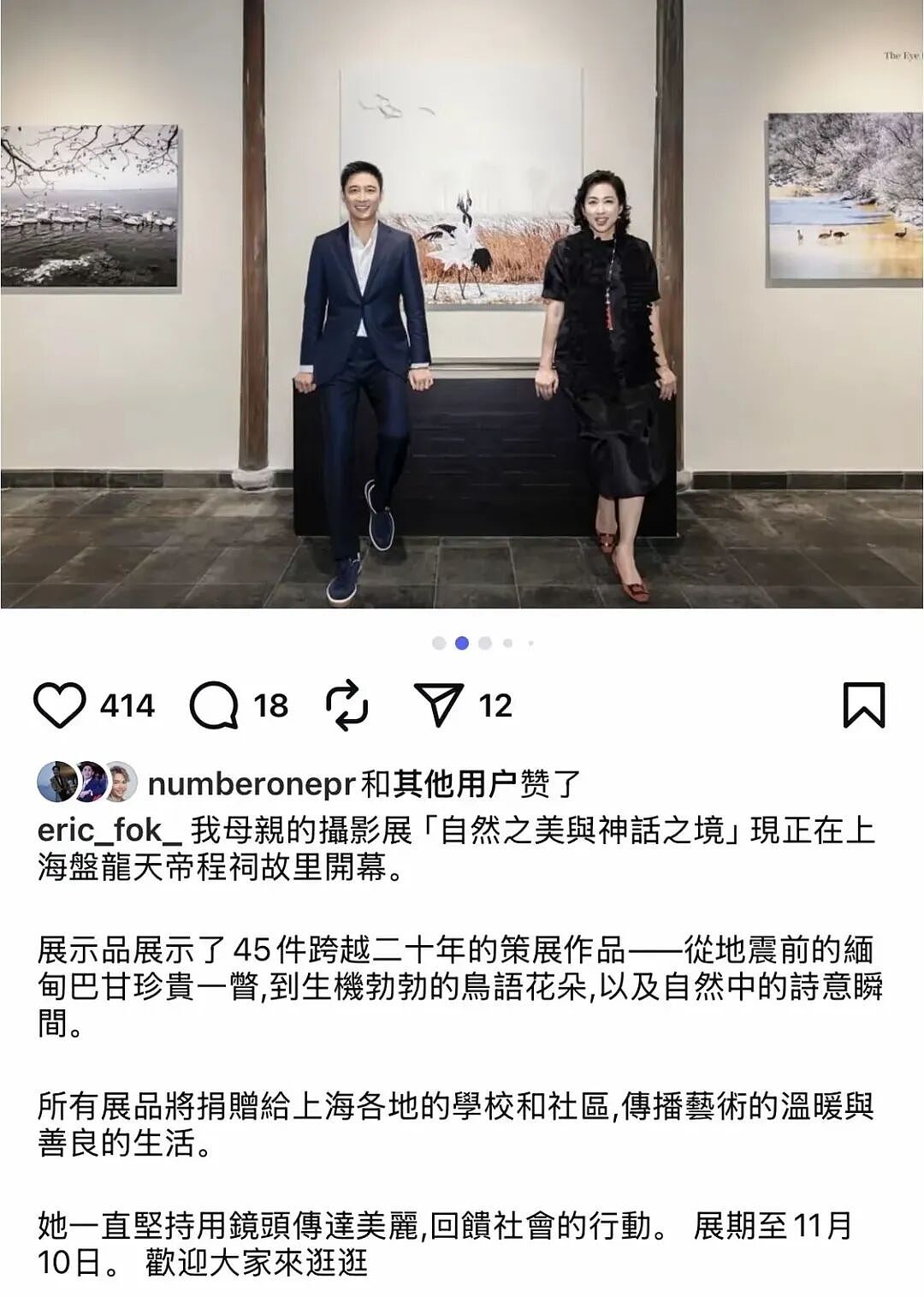 50+再嫁百亿豪门，郭晶晶婆婆现在过得好吗？（组图） - 12