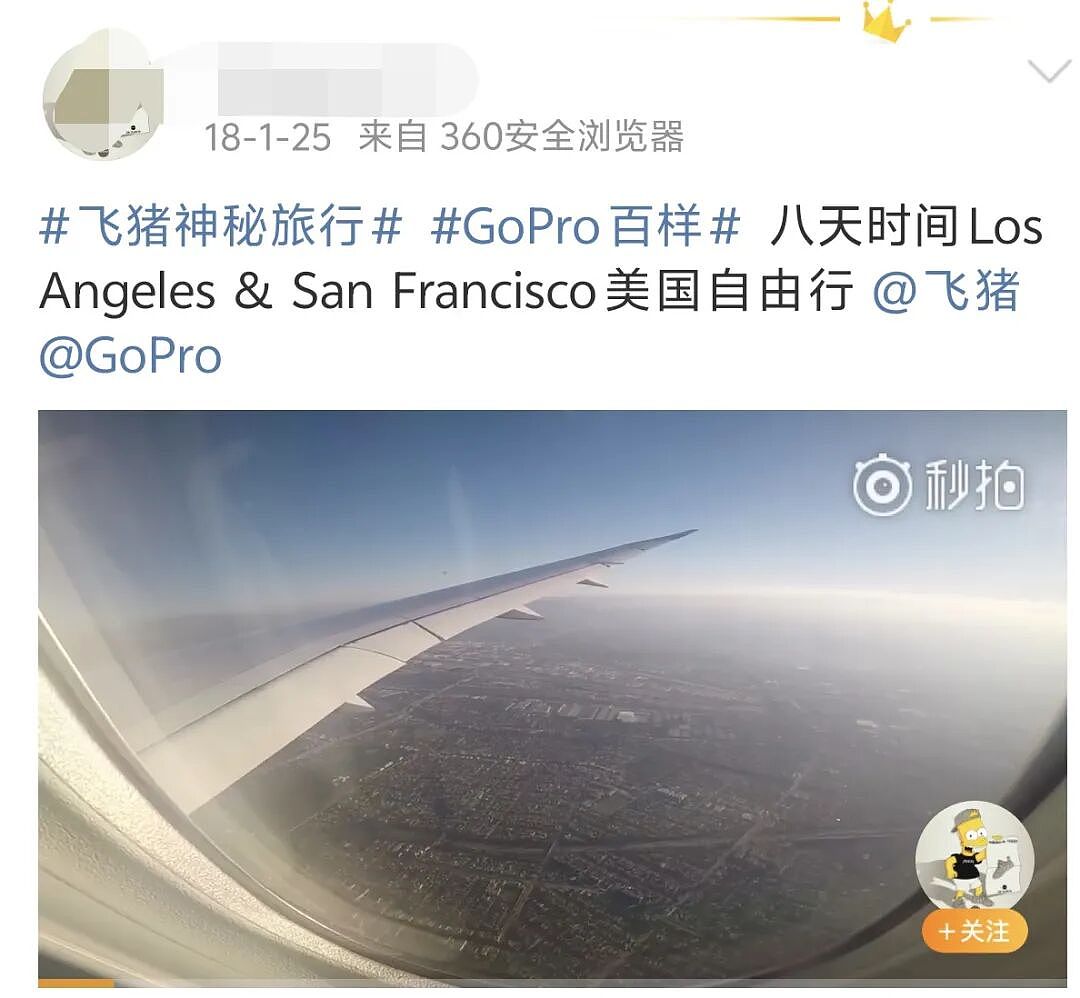 8.8亿人次穷游，却捧红一个阿里“富二代”（组图） - 14
