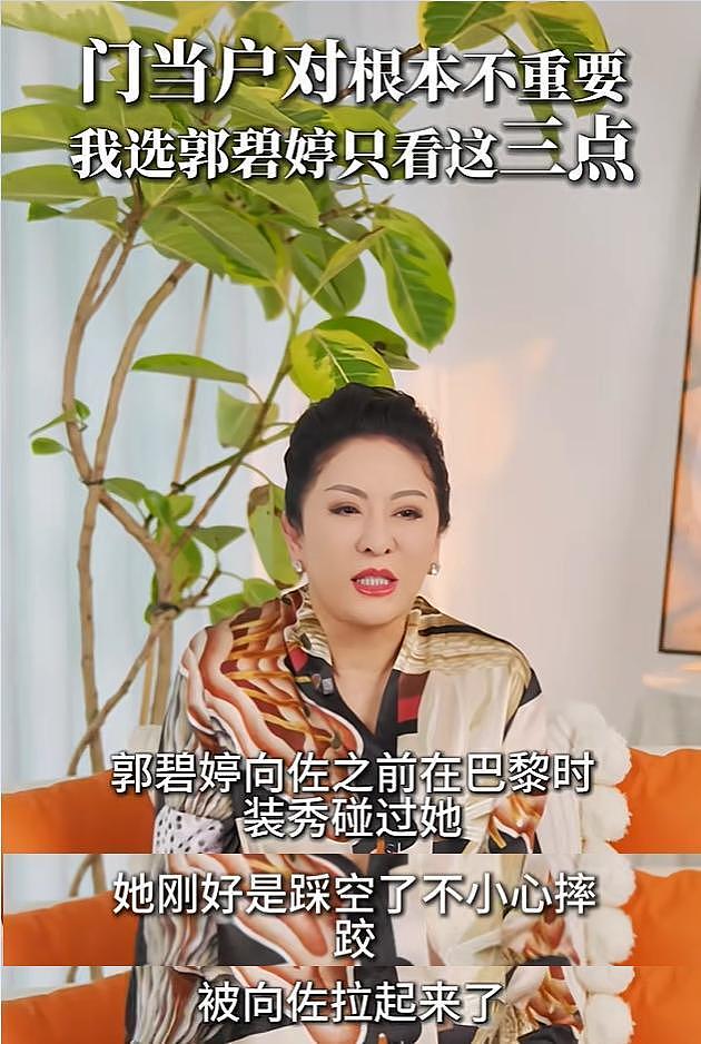 向太曝郭碧婷父亲患病或时日无多,儿媳长期留台,私房钱贴补娘家(组图) - 3