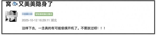虞书欣近况曝光！充钱偷看事业占卜被发现，火速摘灯牌隐身（组图） - 8
