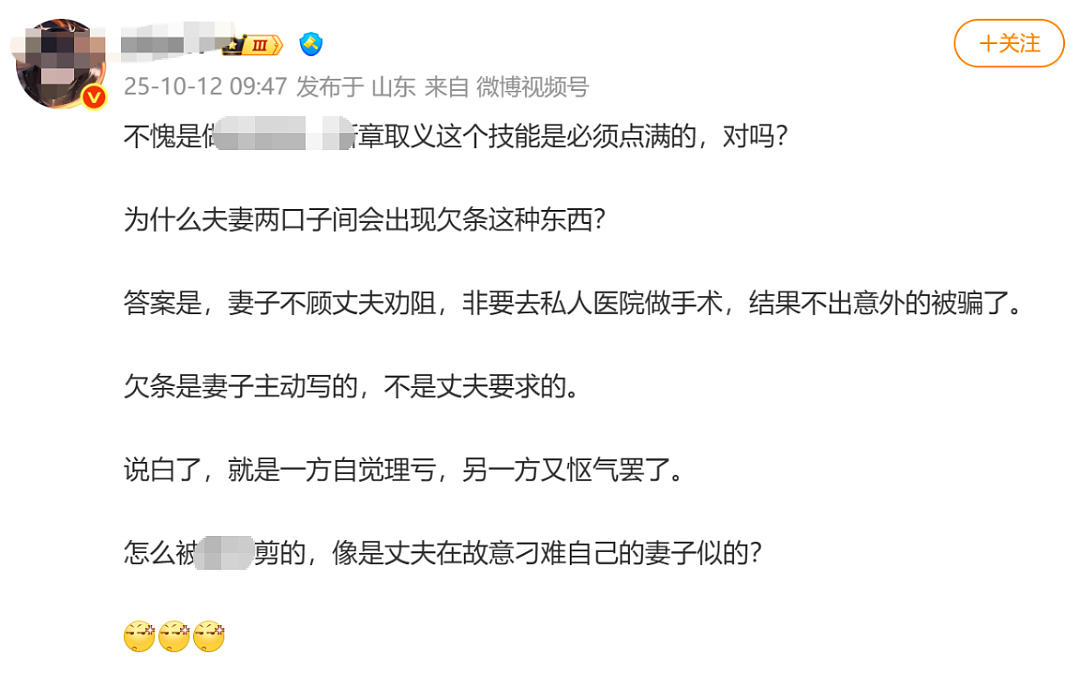 AA 制婚姻翻车！妻子手术要给丈夫写欠条，网友吵翻了，后续居然还有这事儿？（组图） - 4