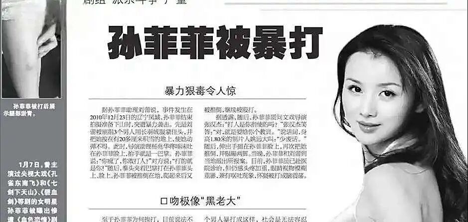 内娱白月光,毁于潜规则(组图) - 5
