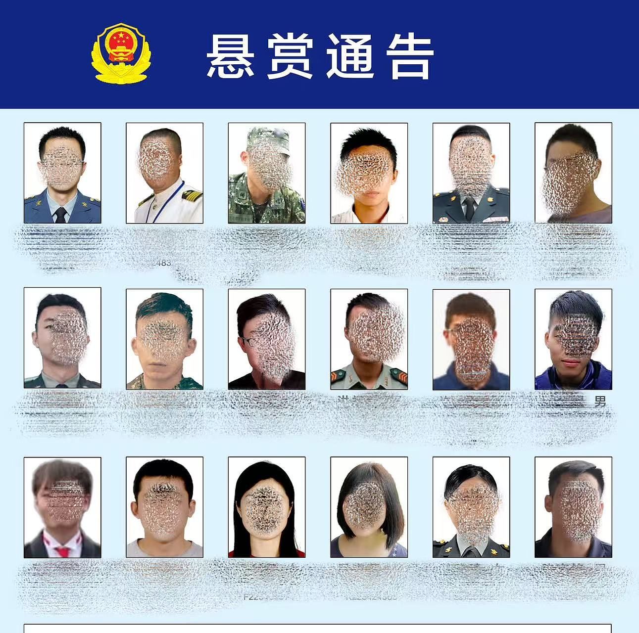 大陆:台心战大队18干部“最高判死刑”(图) - 1