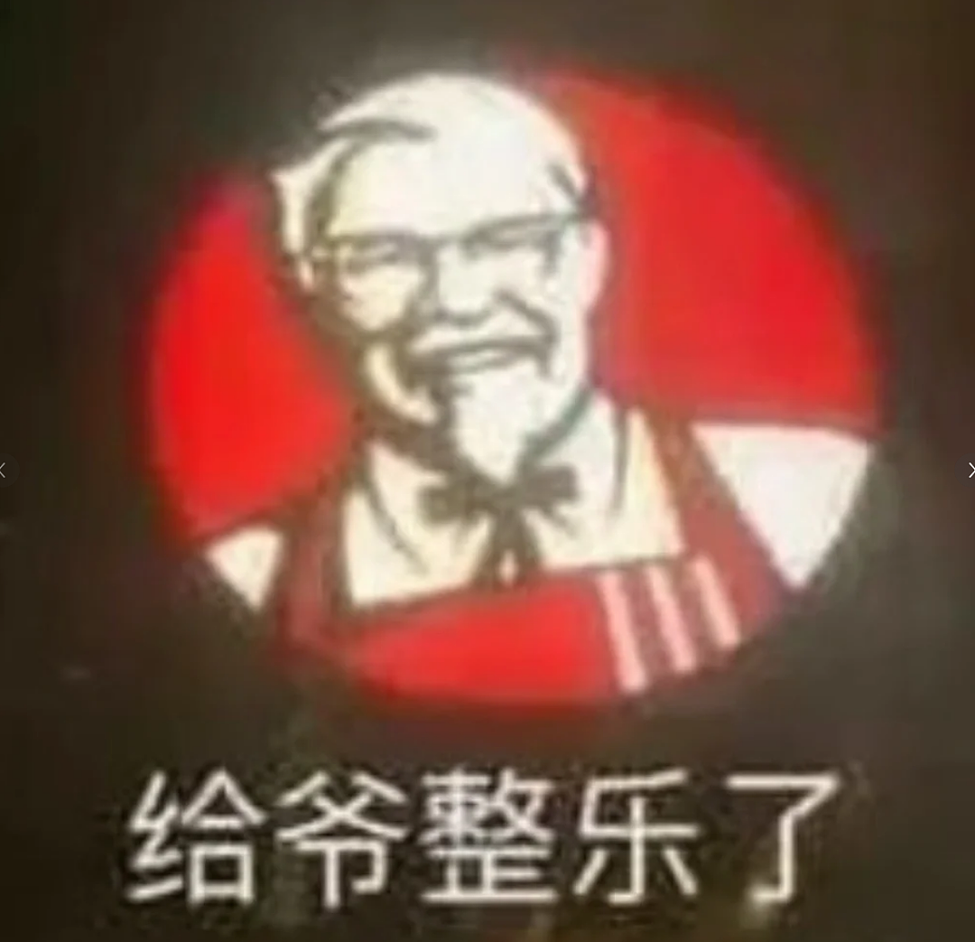 公开54年炸鸡秘方?KFC这波耍了全世界(组图) - 5