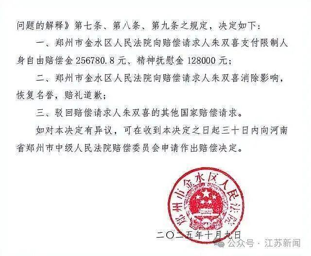 男子获赔1300万拆迁款被控告敲诈勒索获刑：终审无罪获38万国家赔偿（组图） - 5