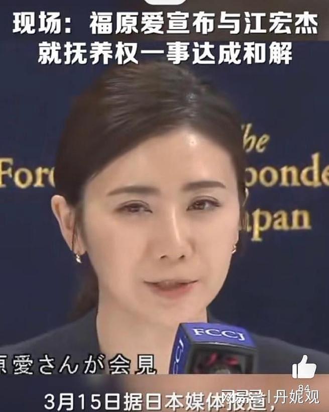 福原爱:被江宏杰辱骂,离婚在日本塌房,为何却获中国网友支持(组图) - 12