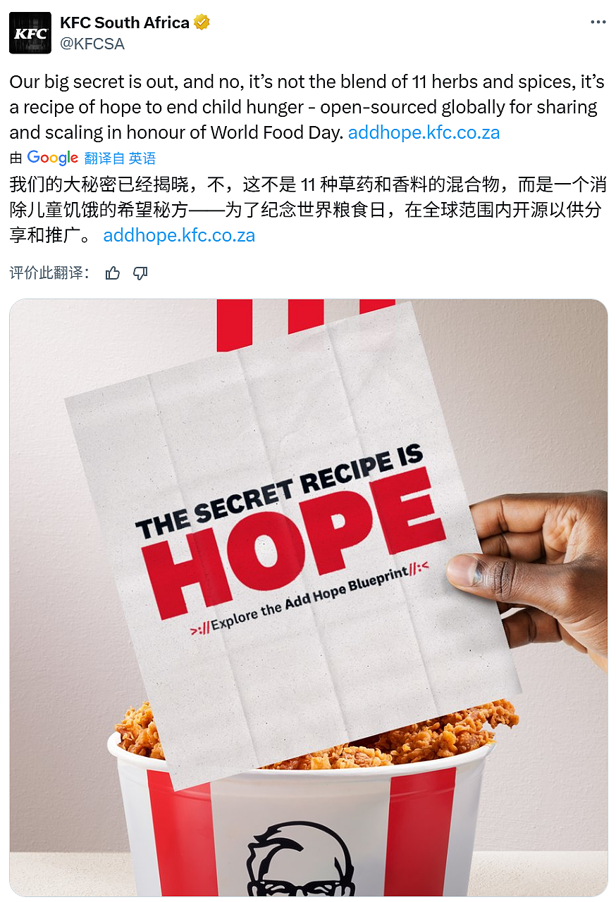 公开54年炸鸡秘方?KFC这波耍了全世界(组图) - 4