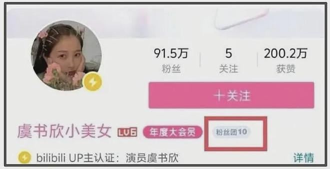 虞书欣近况曝光！充钱偷看事业占卜被发现，火速摘灯牌隐身（组图） - 2
