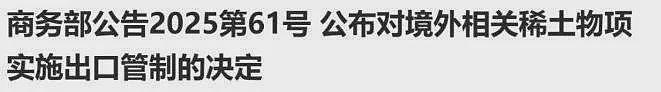 贸易摩擦升级,再看稀土产业逻辑(组图) - 13