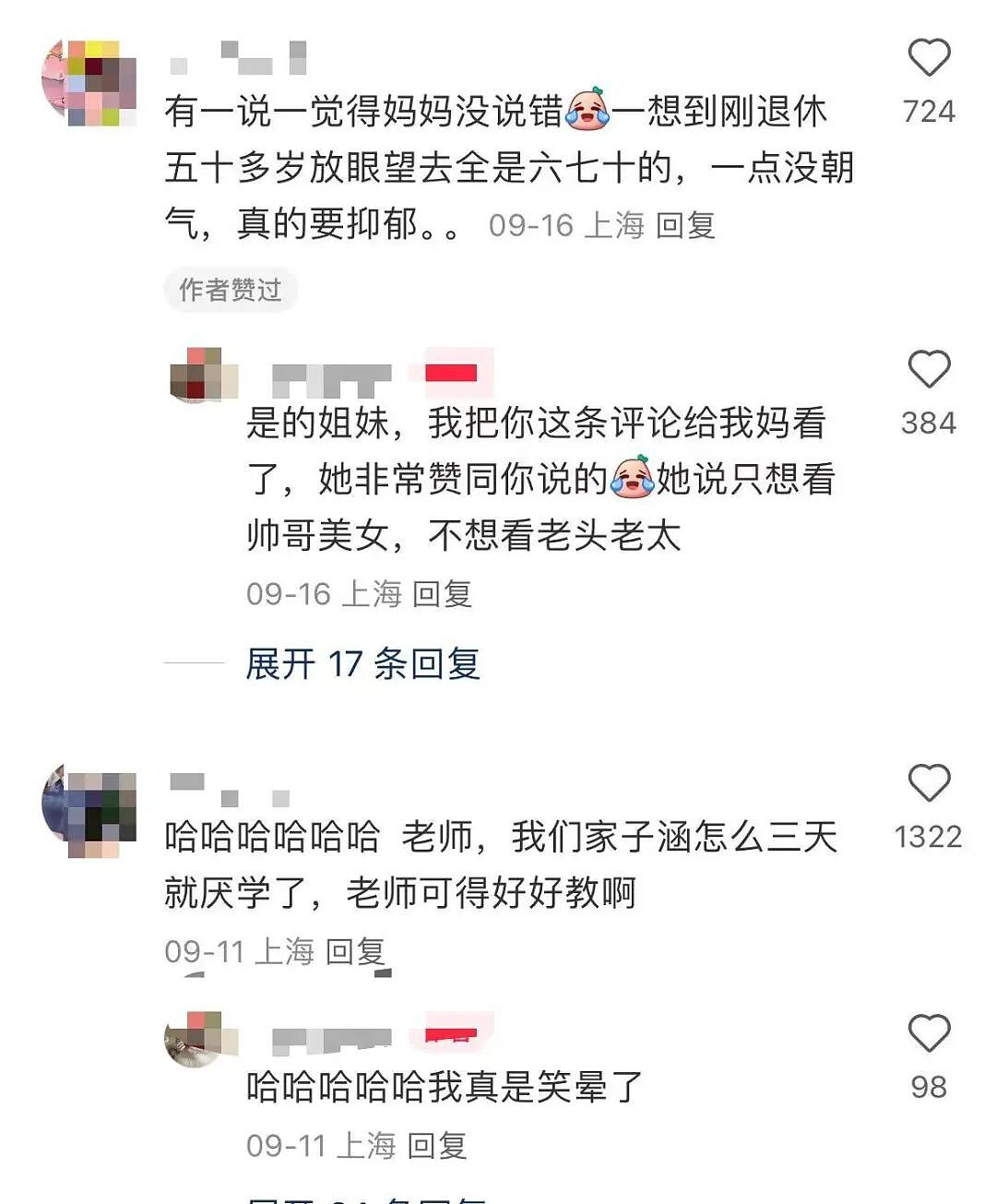 【爆笑】“把妈妈送去老年大学是种什么体验…?”哈哈哈老一辈也是吃上了时代黑利(组图) - 14