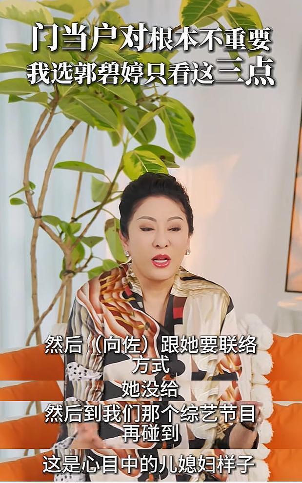 向太曝郭碧婷父亲患病或时日无多,儿媳长期留台,私房钱贴补娘家(组图) - 4