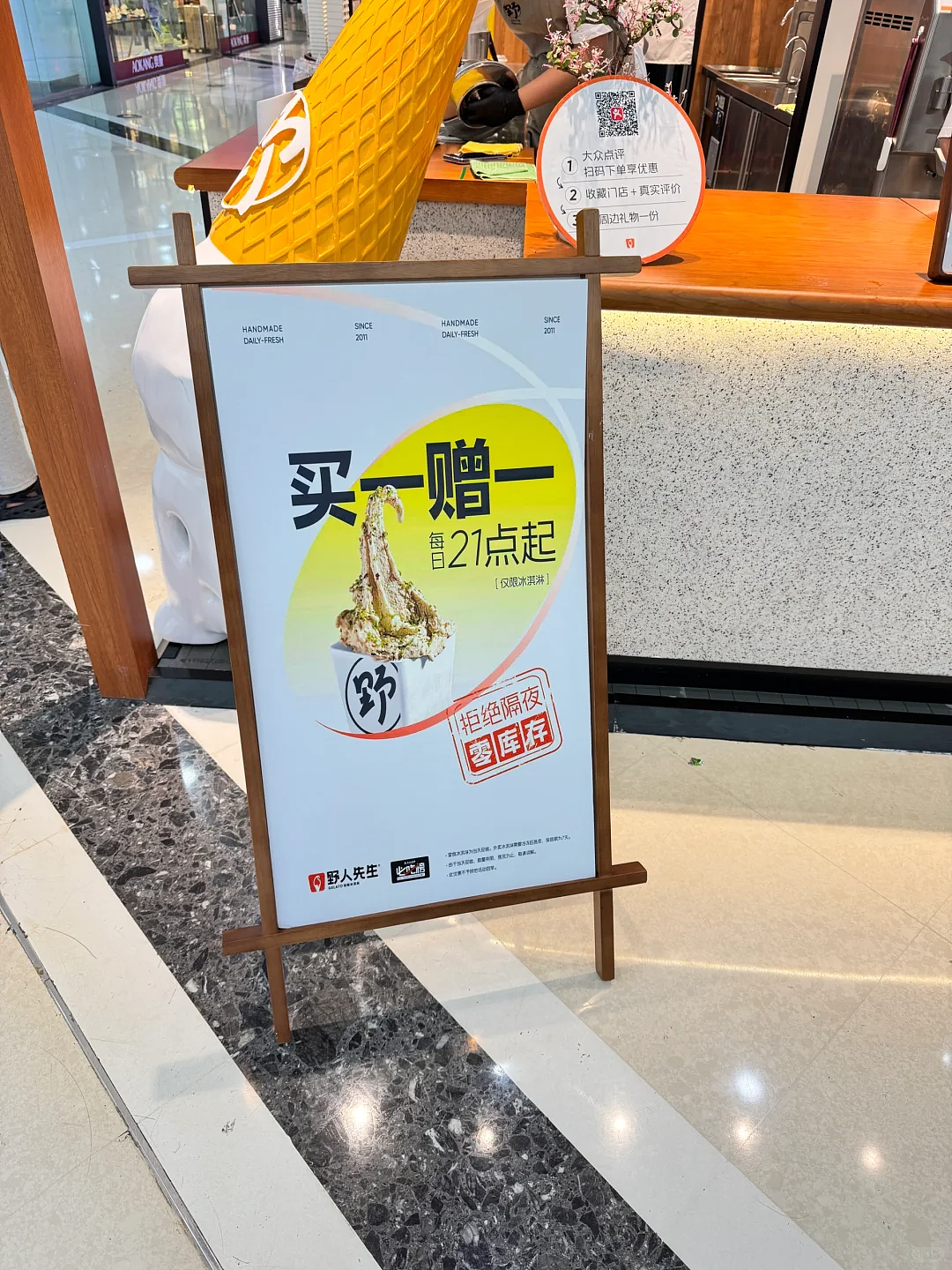 38块一支的冰淇淋，凭什么成了新晋顶流？（组图） - 15