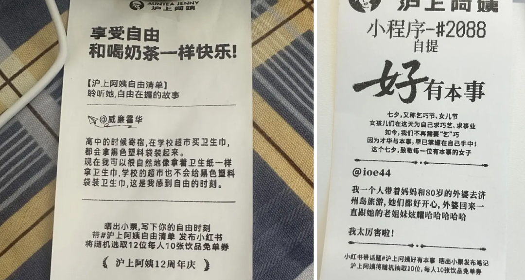 雪王在小票上连载穿越小说，疯狂追更的打工人一天三杯柠檬水喝到快吐（组图） - 11