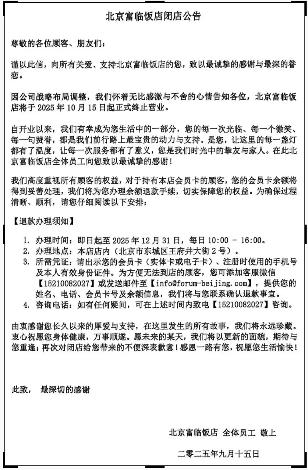 人均万元米其林餐厅关门，好利来公子们也“割不动”有钱人（组图） - 6
