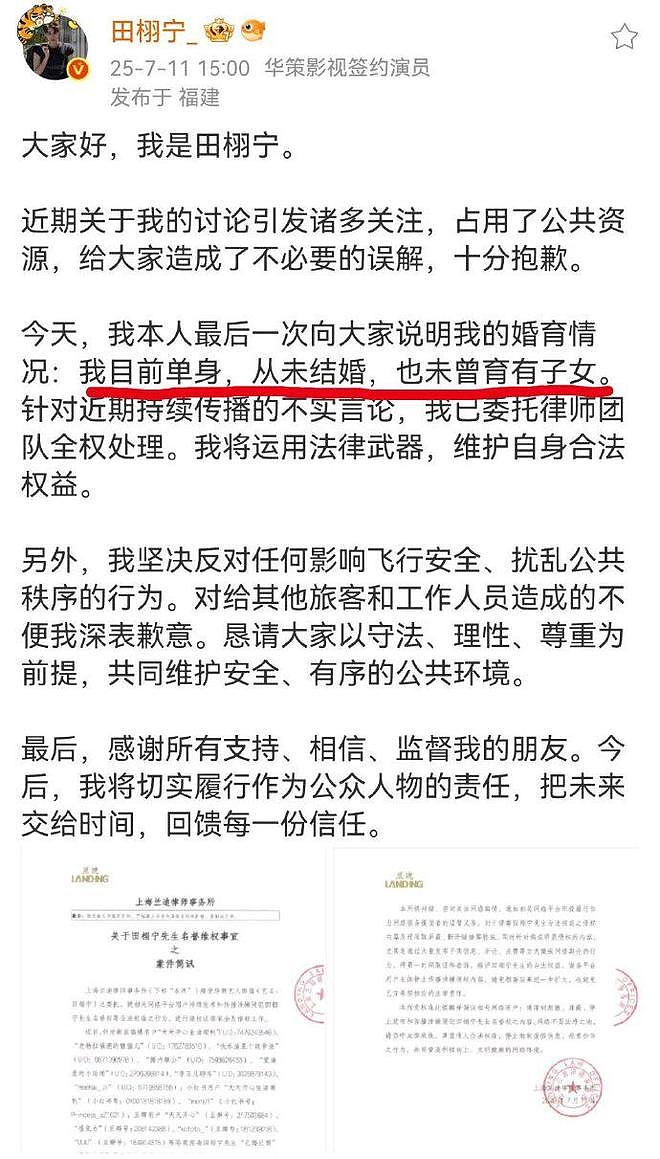 田栩宁被曝牵着女友若若手从家走出，网友质疑：不是发了单身声明（组图） - 7